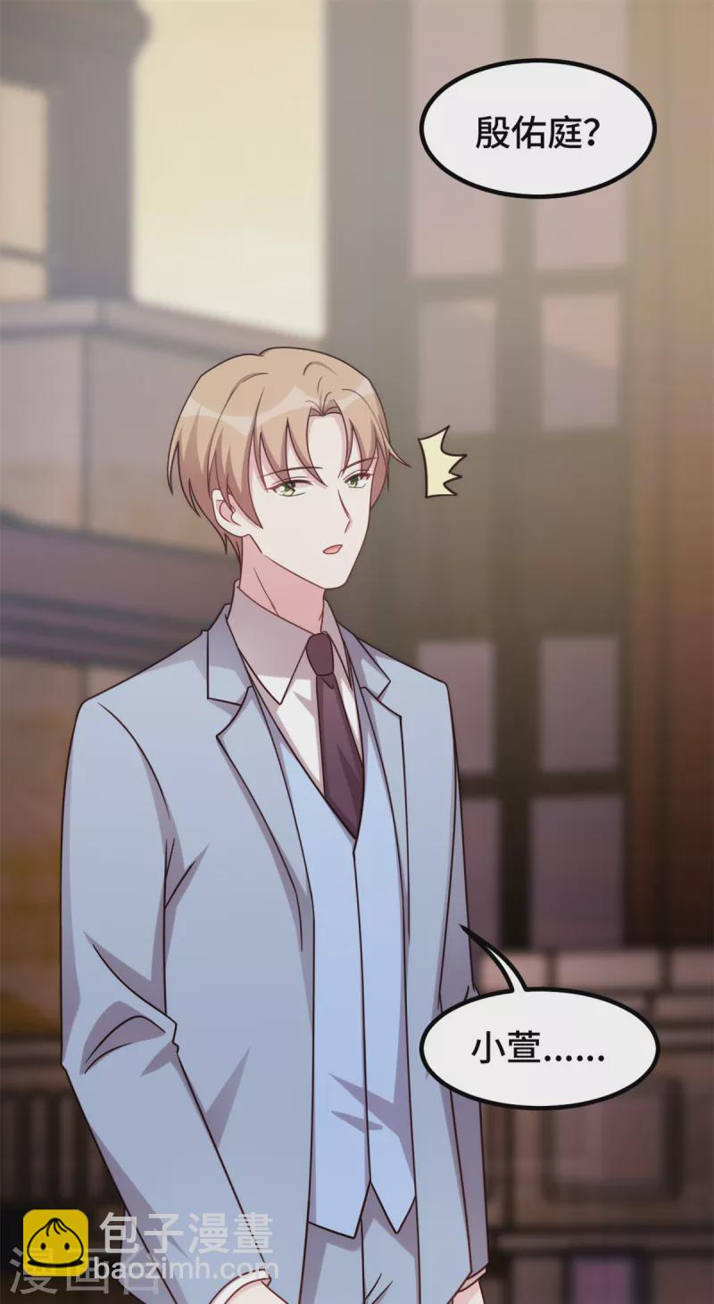 第239话 偶遇-第241话