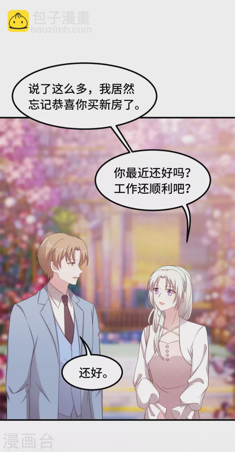 第239话 偶遇-第241话