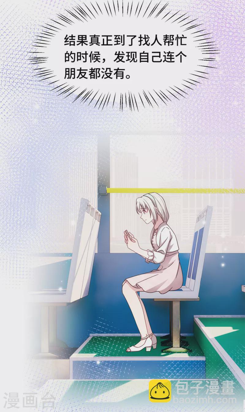 第241话 已经怀孕了-第243话