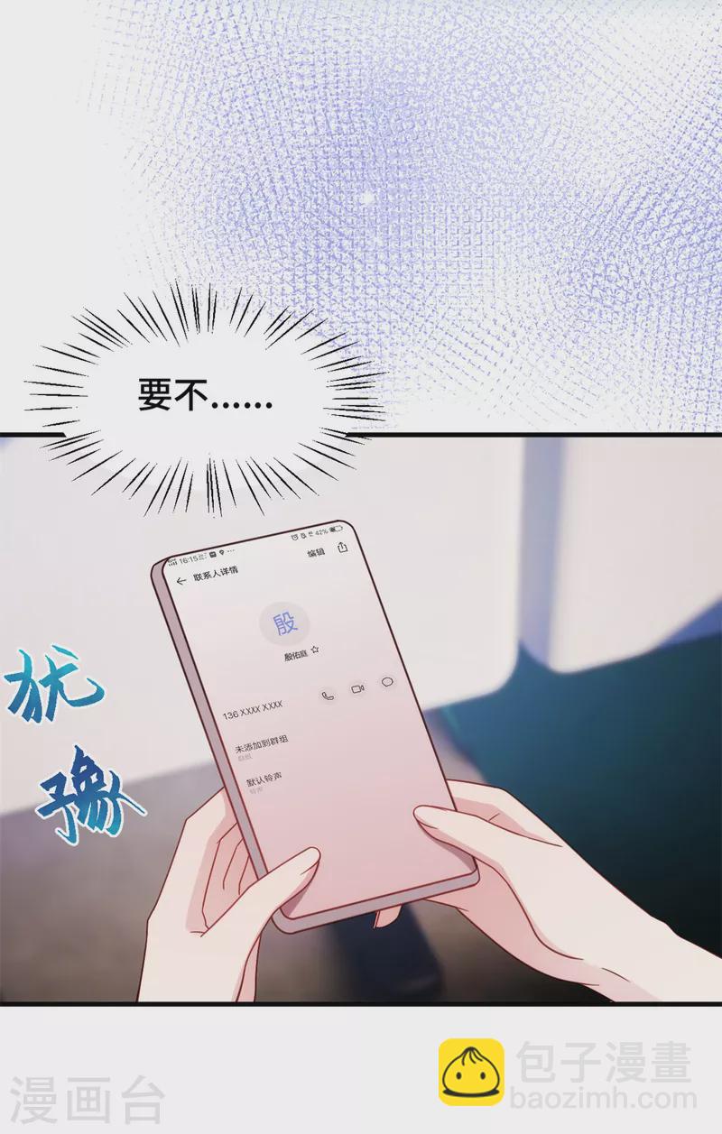第241话 已经怀孕了-第243话