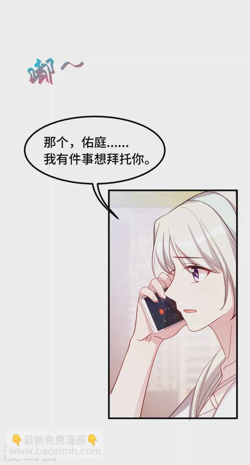 第241话 已经怀孕了-第243话
