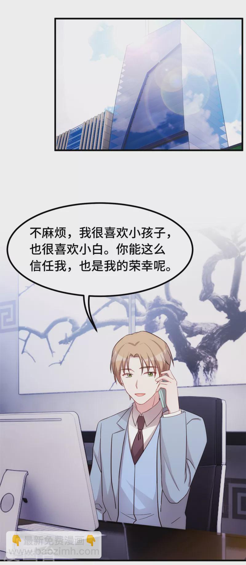 第241话 已经怀孕了-第243话