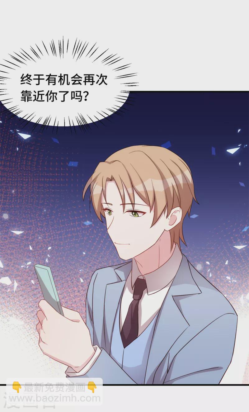 第241话 已经怀孕了-第243话