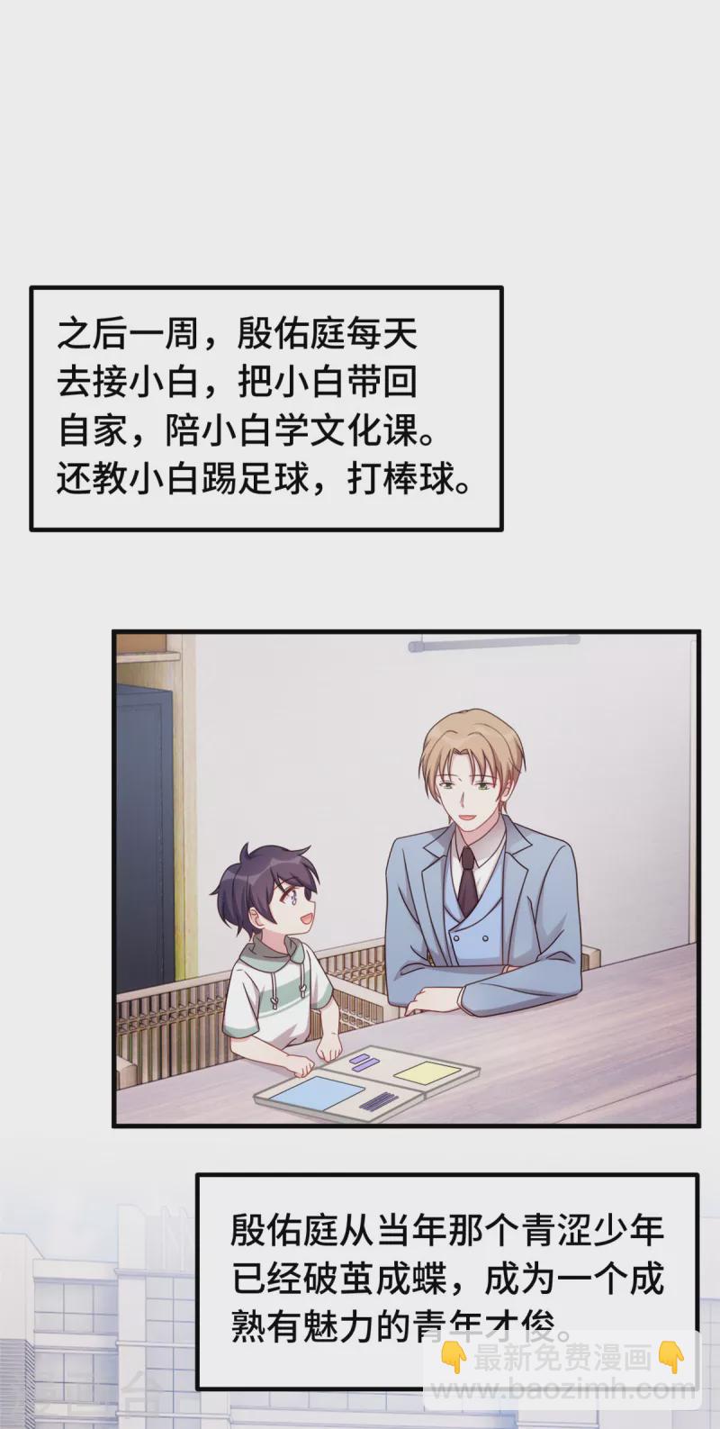 第241话 已经怀孕了-第243话