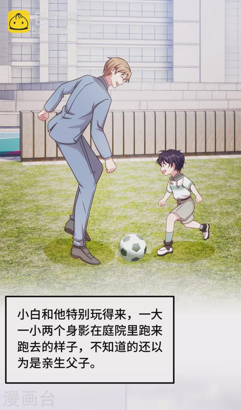 第241话 已经怀孕了-第243话
