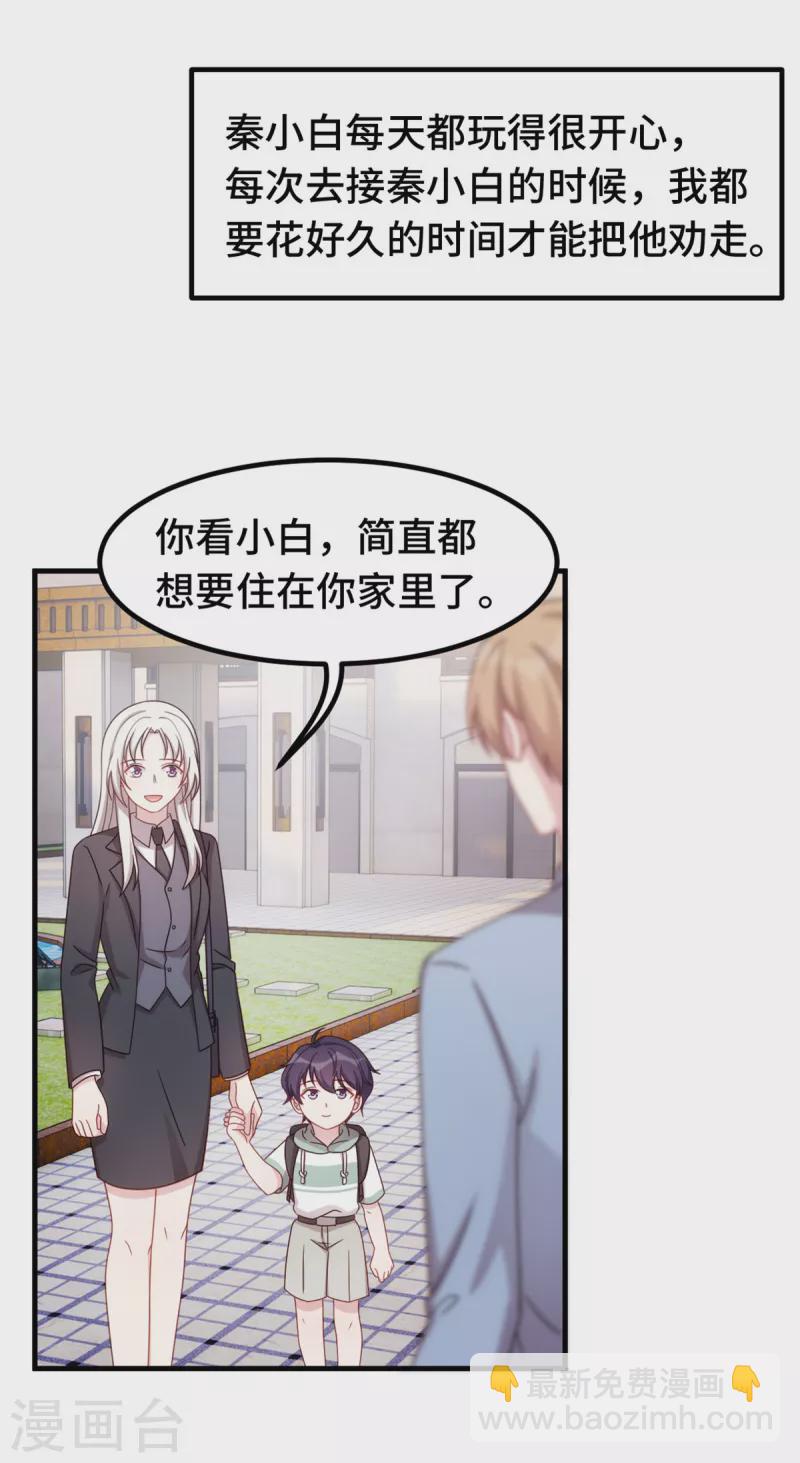 第241话 已经怀孕了-第243话
