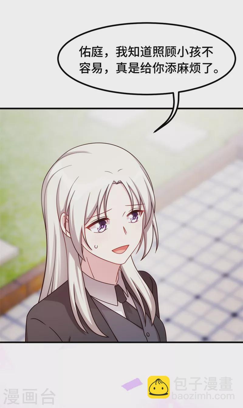 第241话 已经怀孕了-第243话