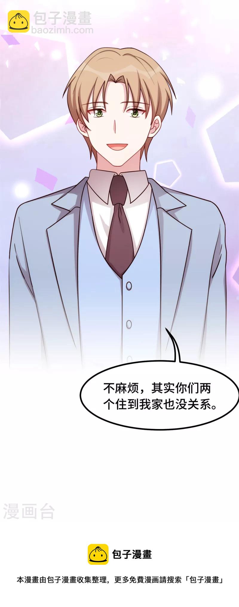 第241话 已经怀孕了-第243话