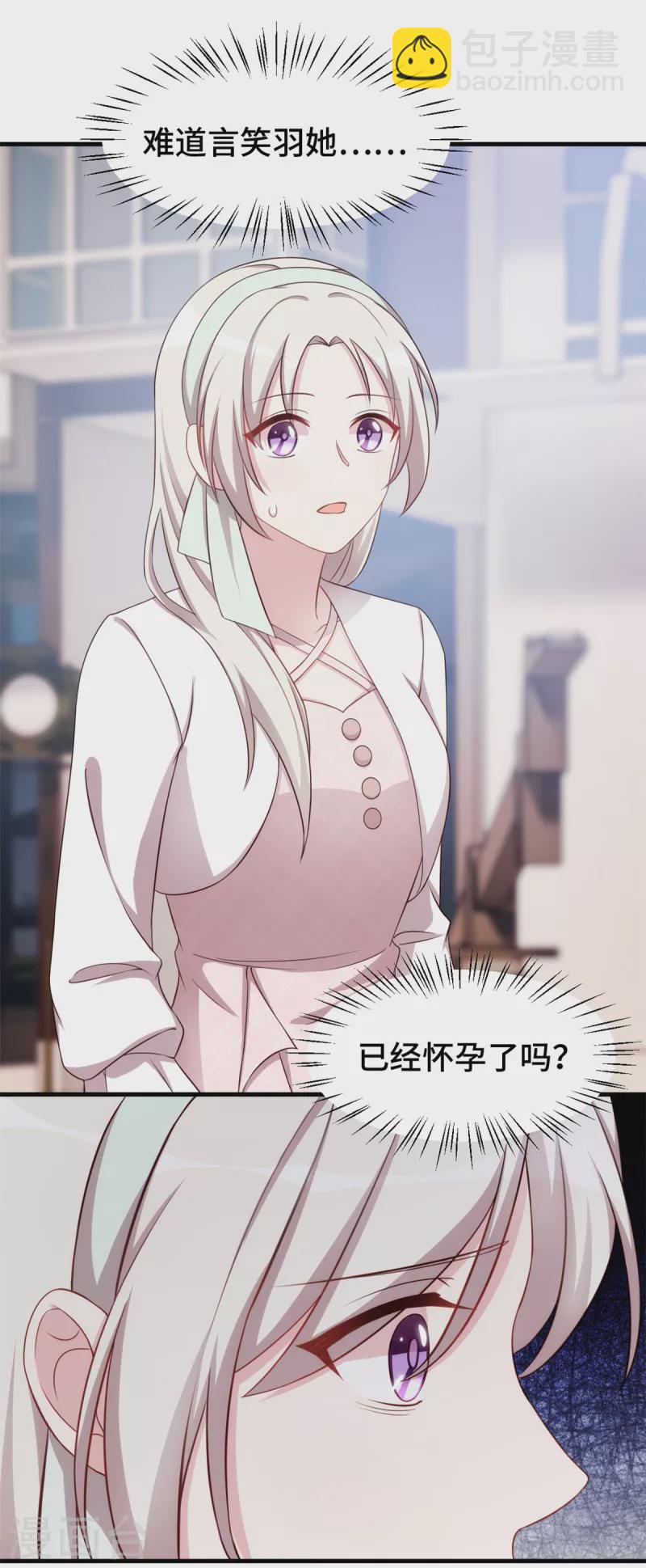 第241话 已经怀孕了-第243话