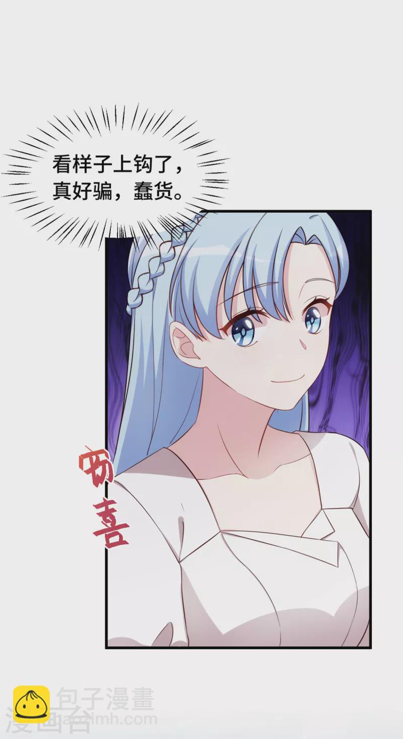 第241话 已经怀孕了-第243话