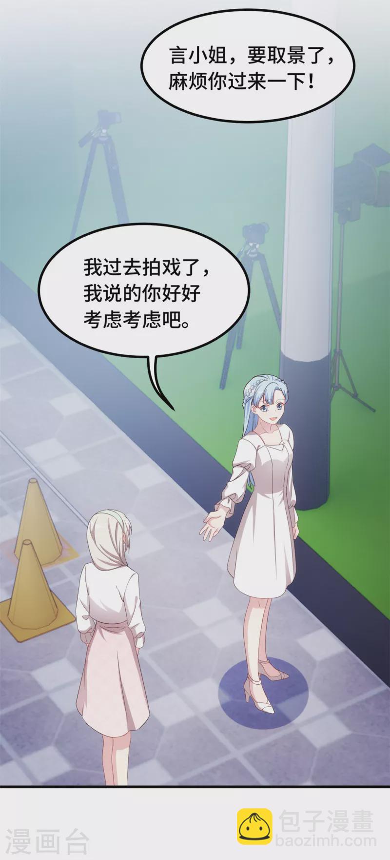 第241话 已经怀孕了-第243话