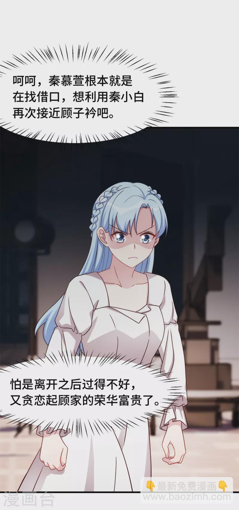 第241话 已经怀孕了-第243话