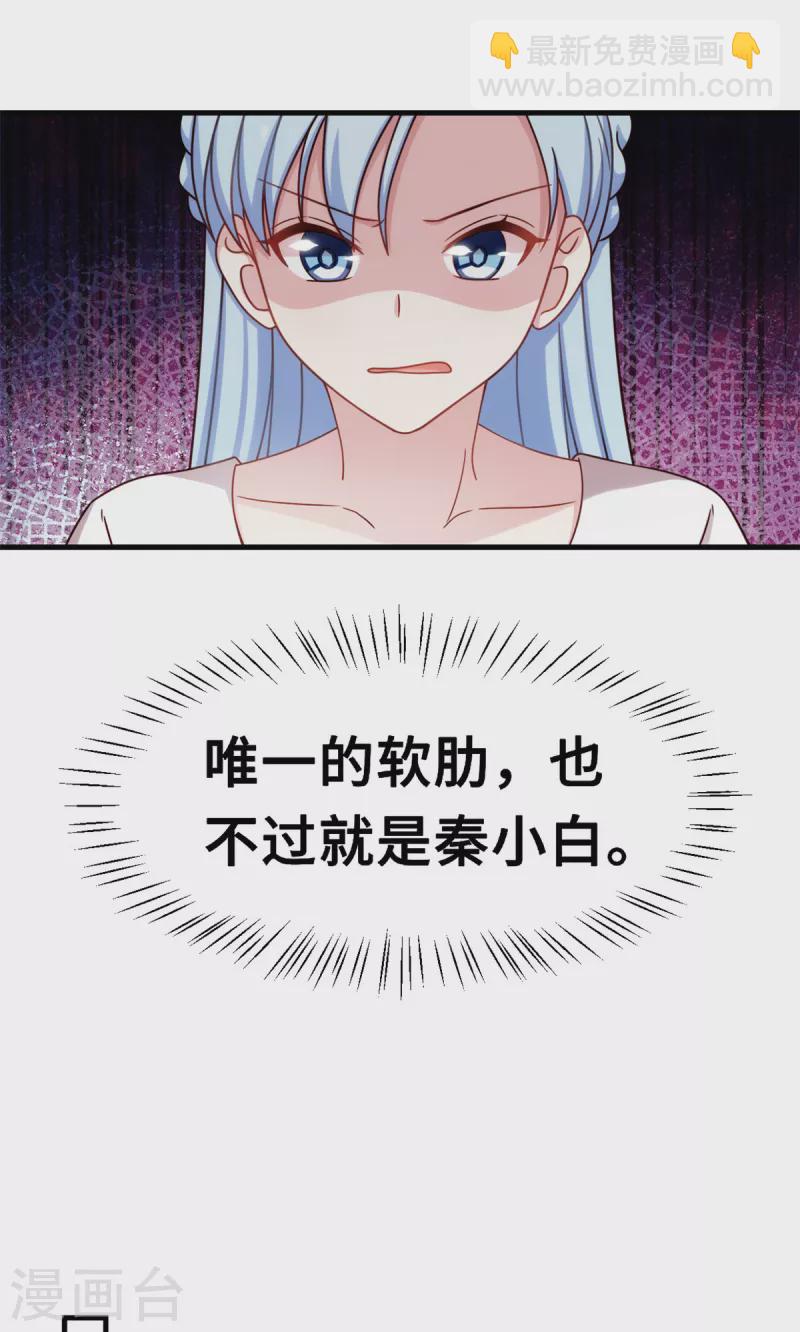 第241话 已经怀孕了-第243话