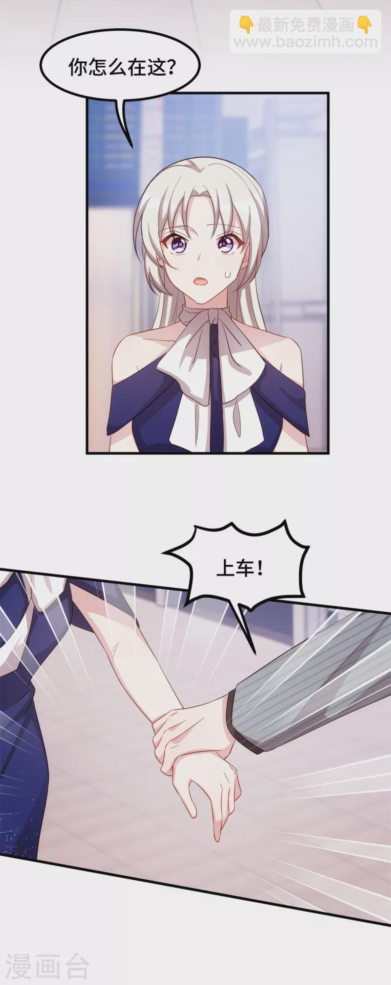 第243话 近水楼台先得月？-第245话