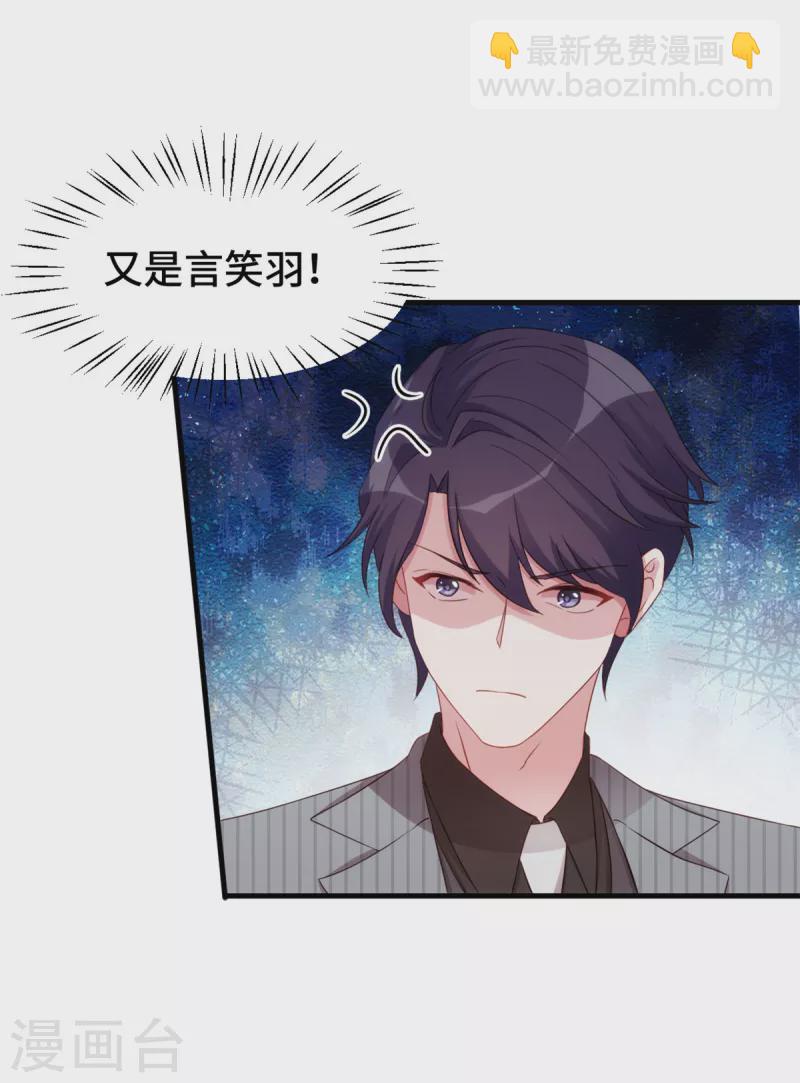 第243话 近水楼台先得月？-第245话