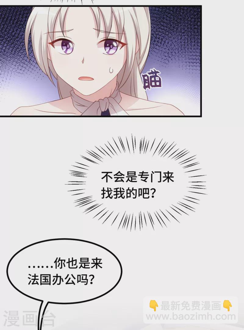 第243话 近水楼台先得月？-第245话