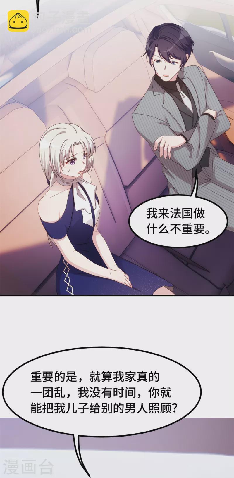 第243话 近水楼台先得月？-第245话