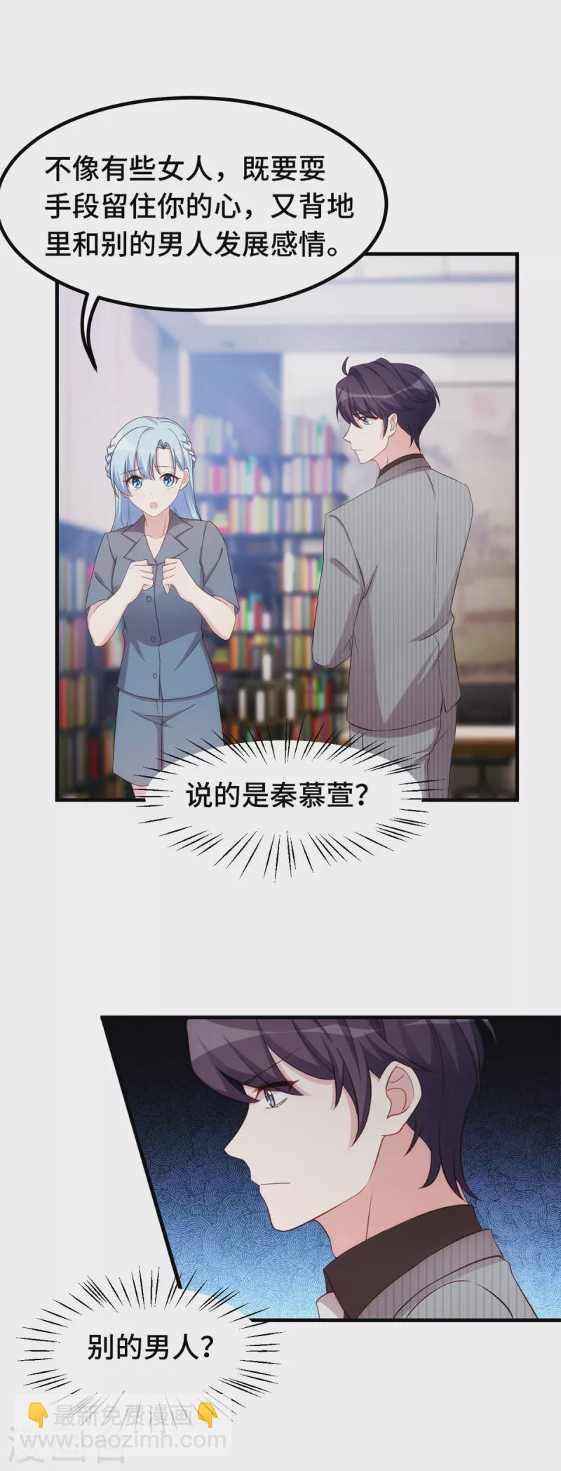 第243话 近水楼台先得月？-第245话