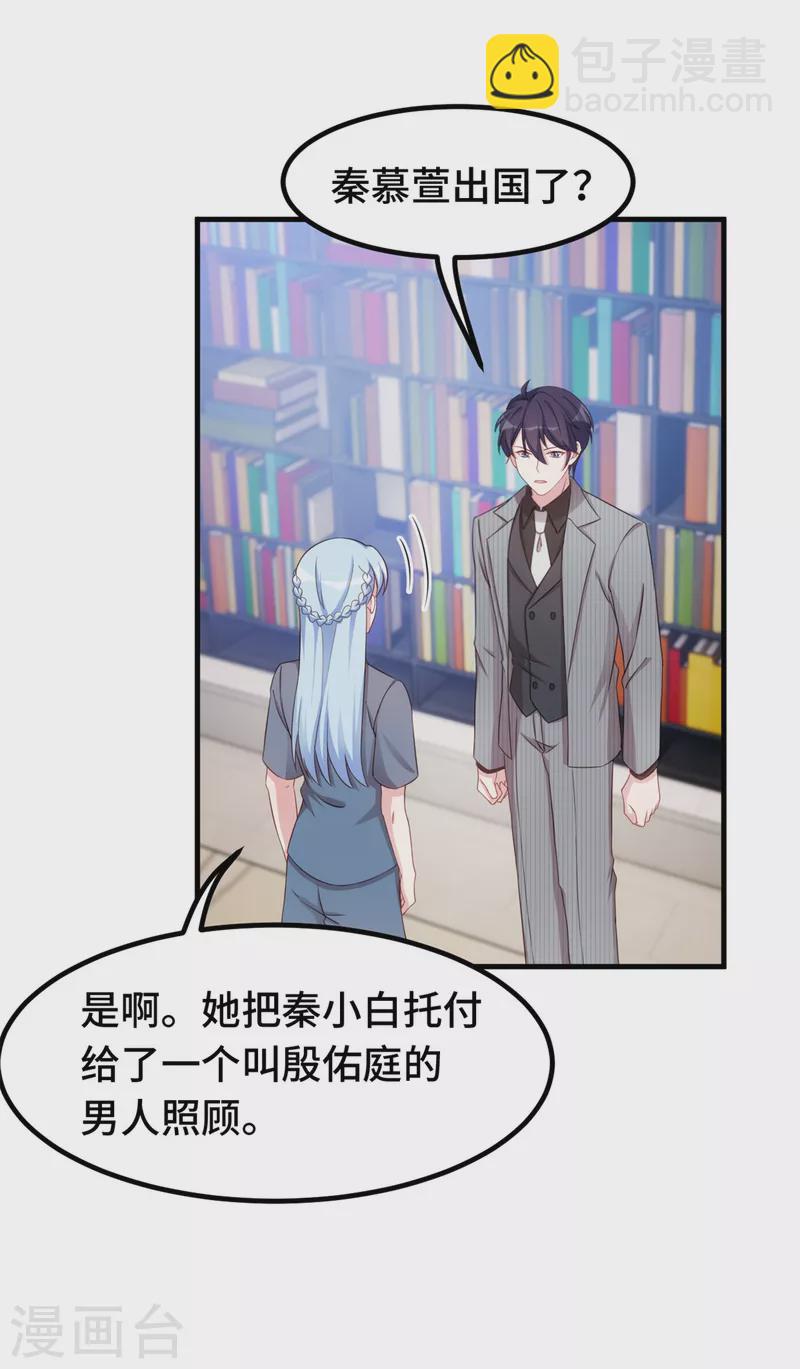 第243话 近水楼台先得月？-第245话