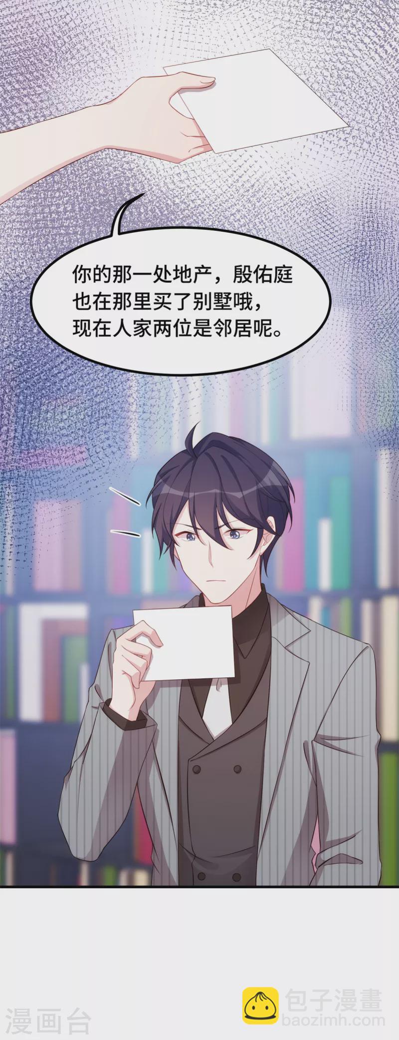 第243话 近水楼台先得月？-第245话