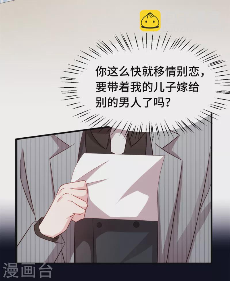 第243话 近水楼台先得月？-第245话