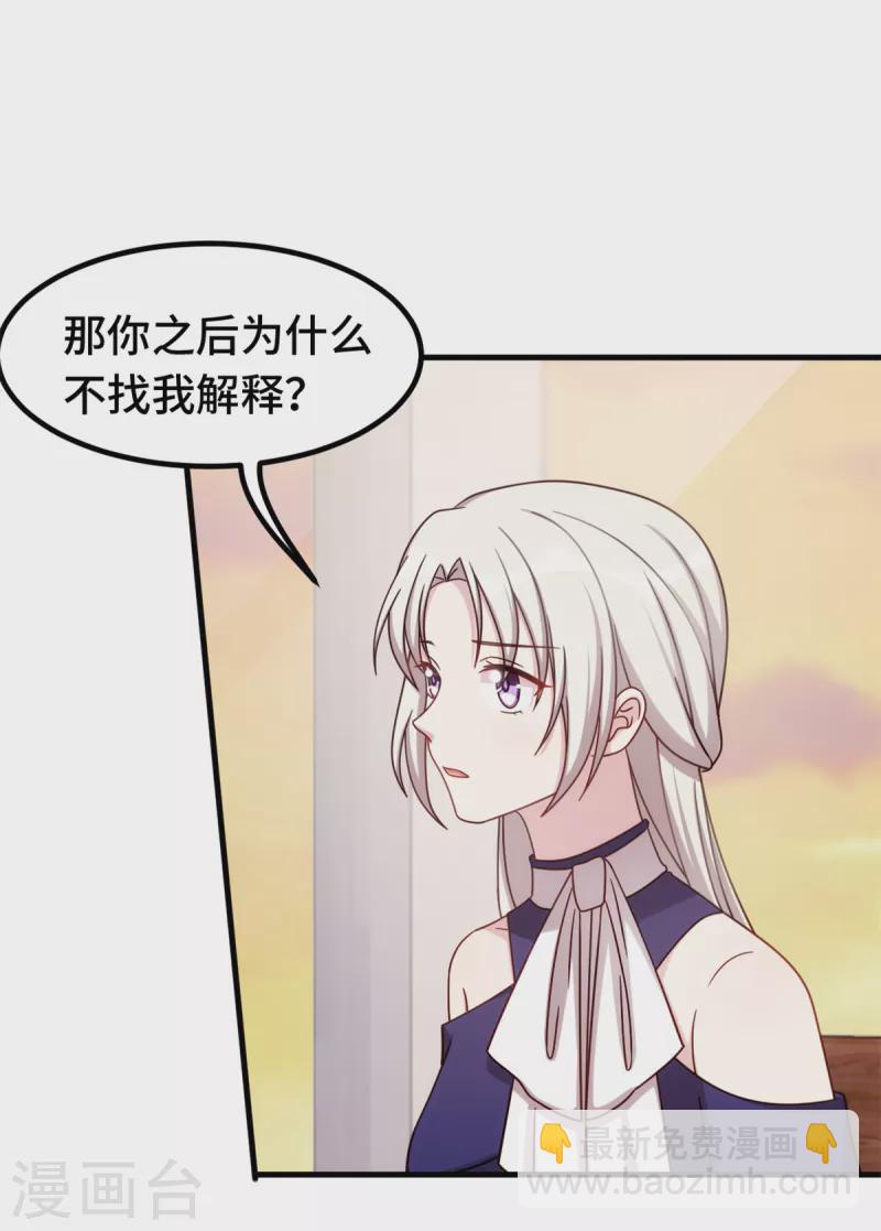 第245话 男人都是大猪蹄子-第247话
