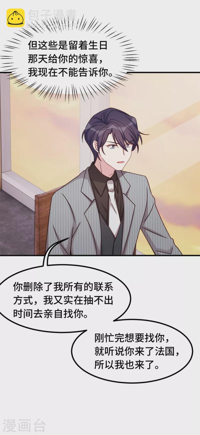 第245话 男人都是大猪蹄子-第247话