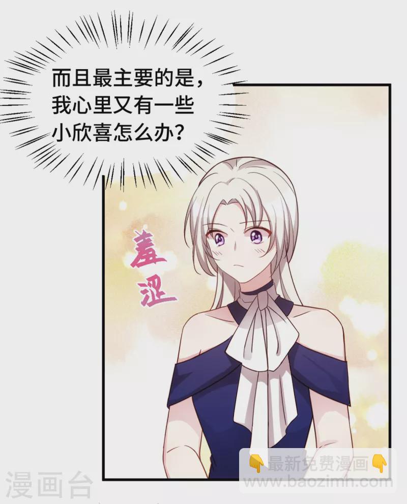 第245话 男人都是大猪蹄子-第247话