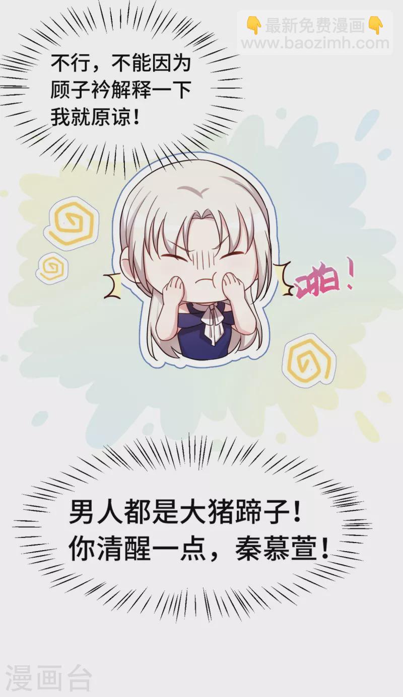第245话 男人都是大猪蹄子-第247话