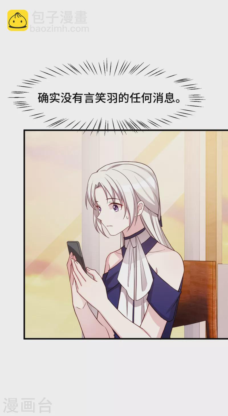 第245话 男人都是大猪蹄子-第247话