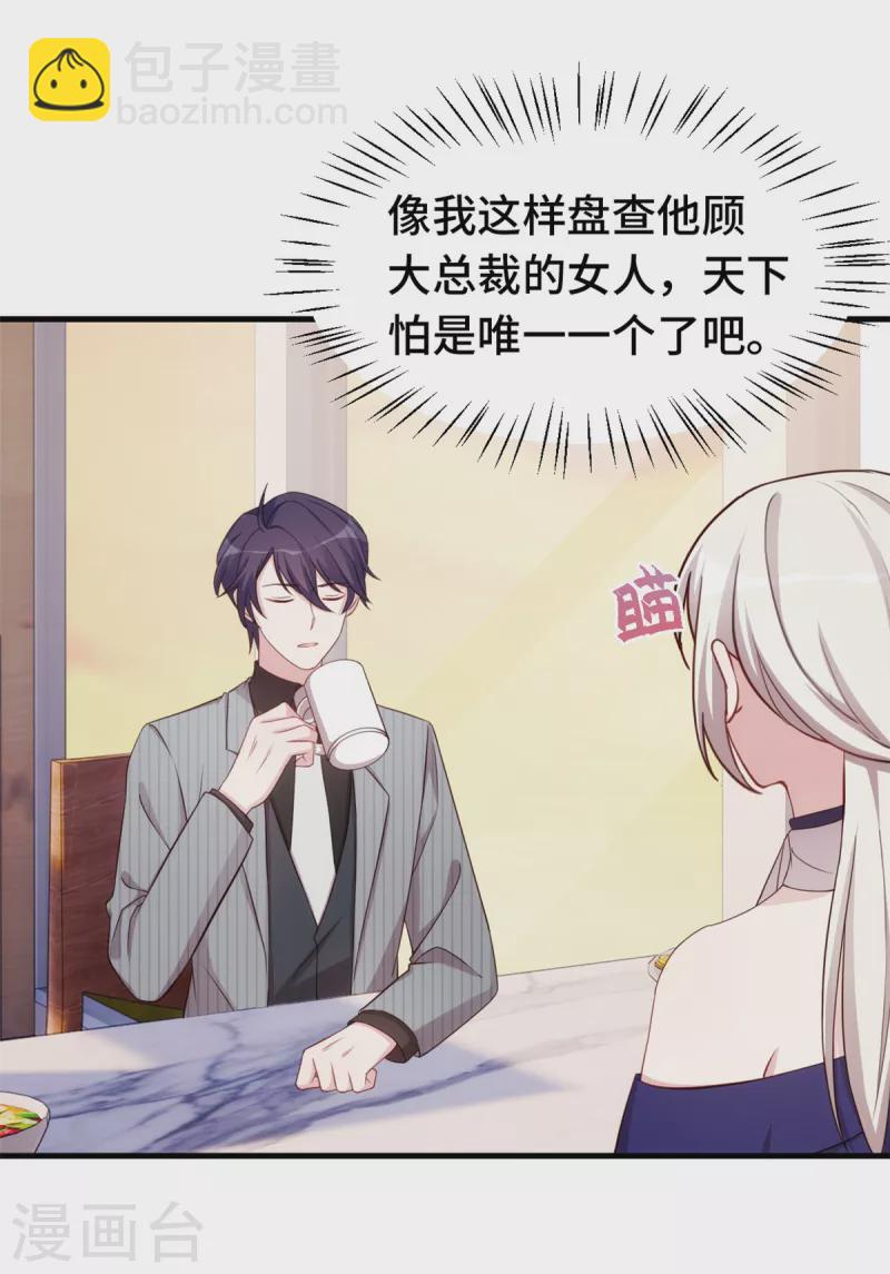 第245话 男人都是大猪蹄子-第247话