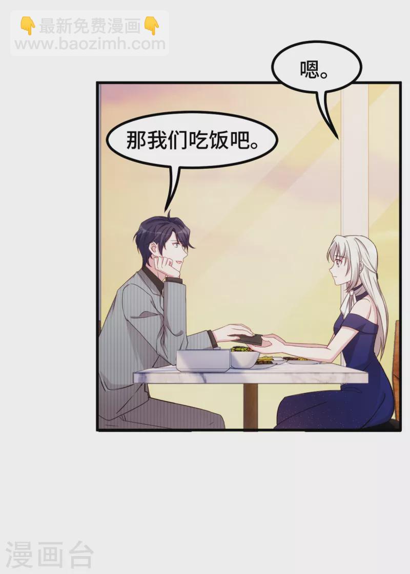 第245话 男人都是大猪蹄子-第247话