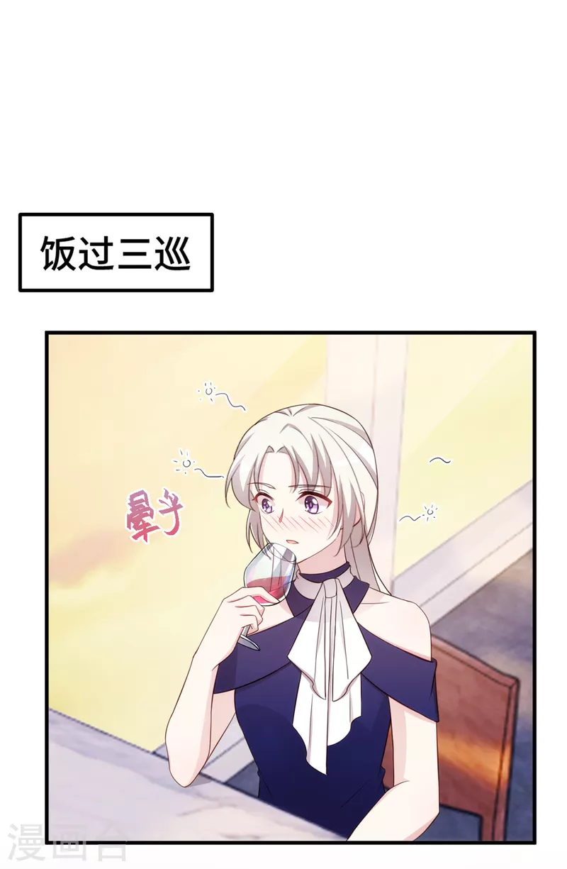 第245话 男人都是大猪蹄子-第247话