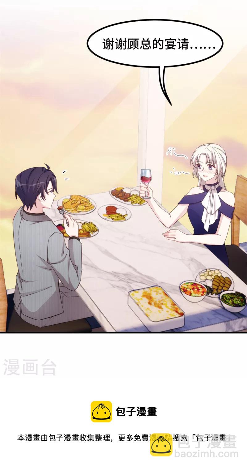 第245话 男人都是大猪蹄子-第247话