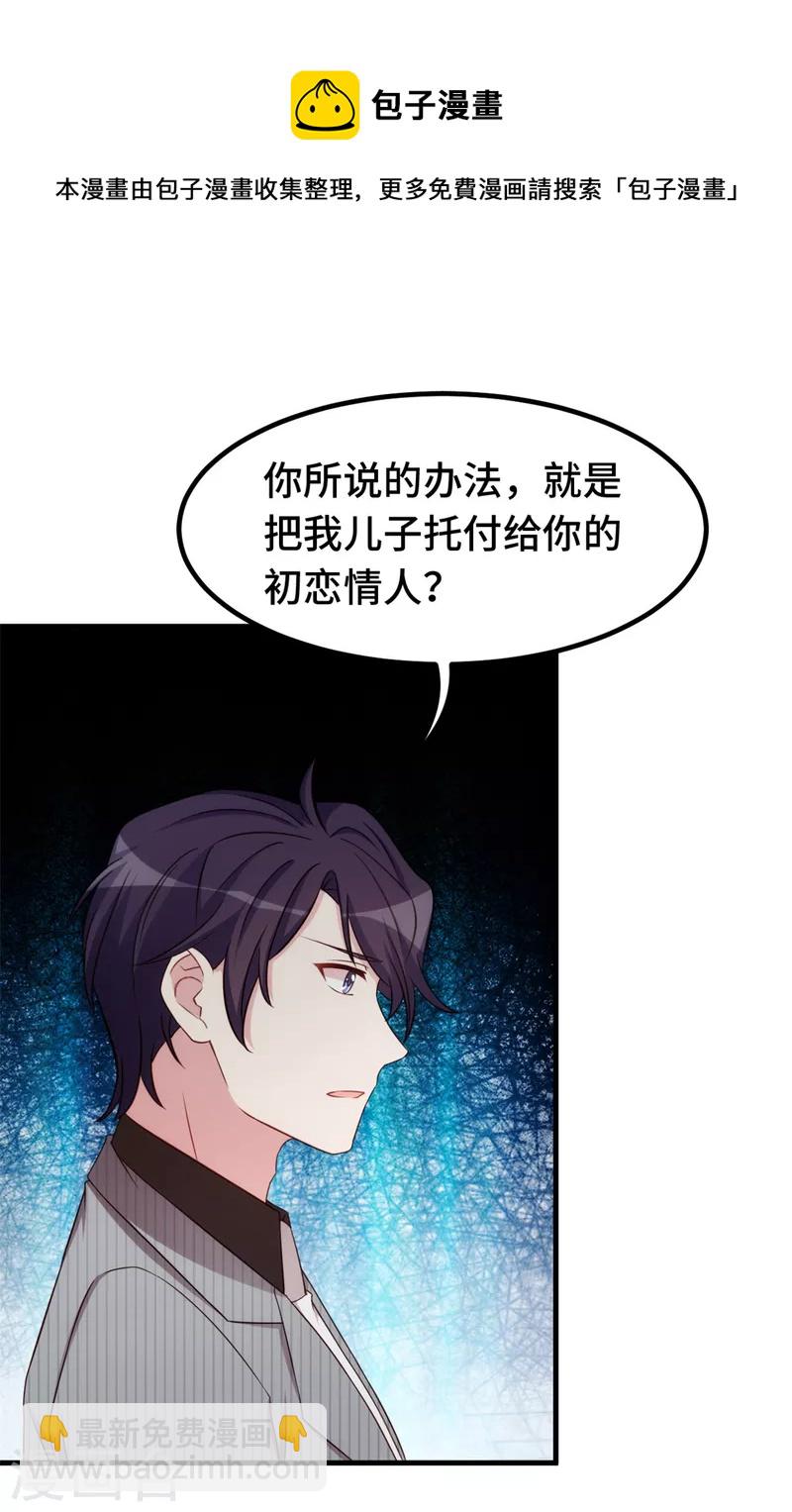 第245话 男人都是大猪蹄子-第247话