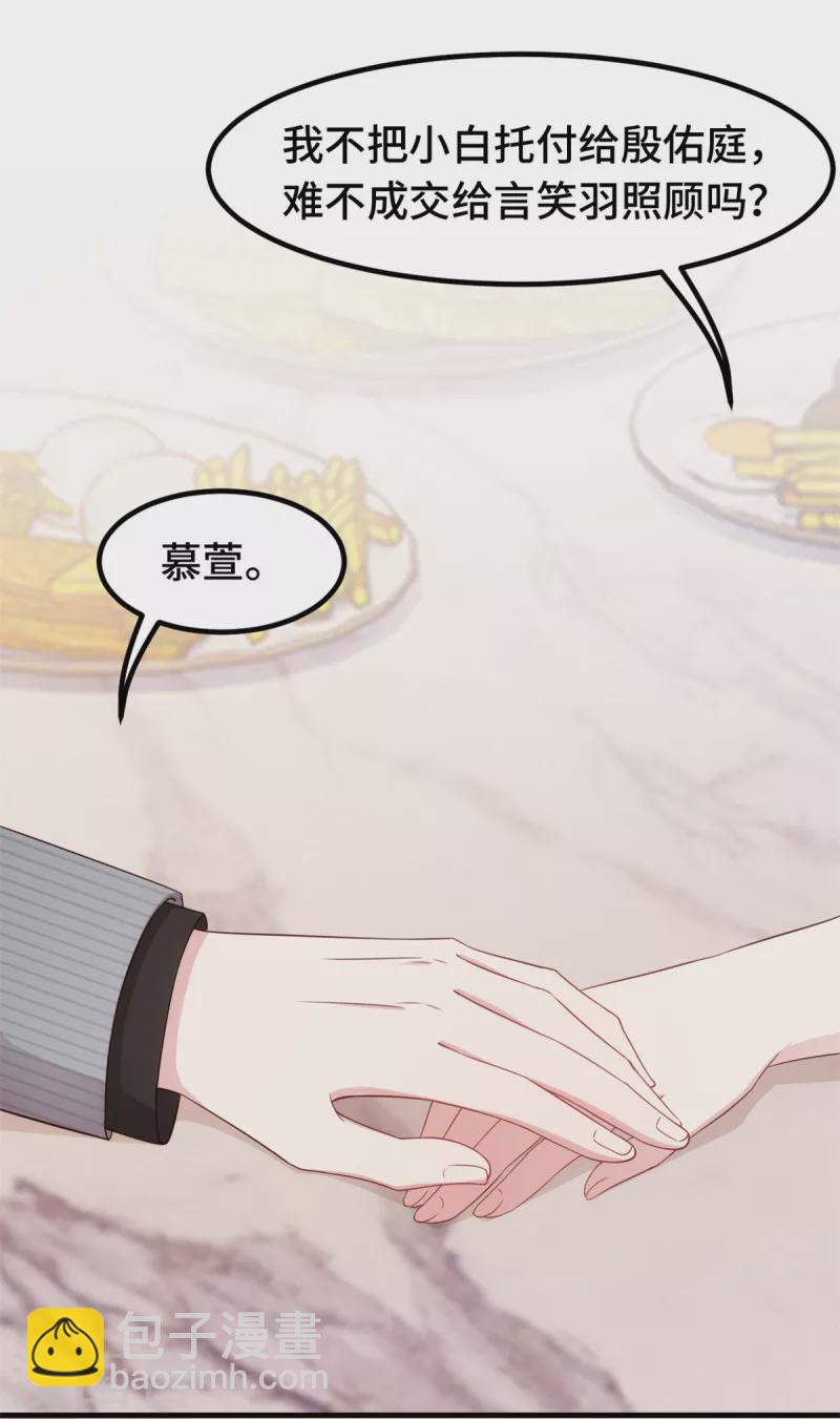 第245话 男人都是大猪蹄子-第247话