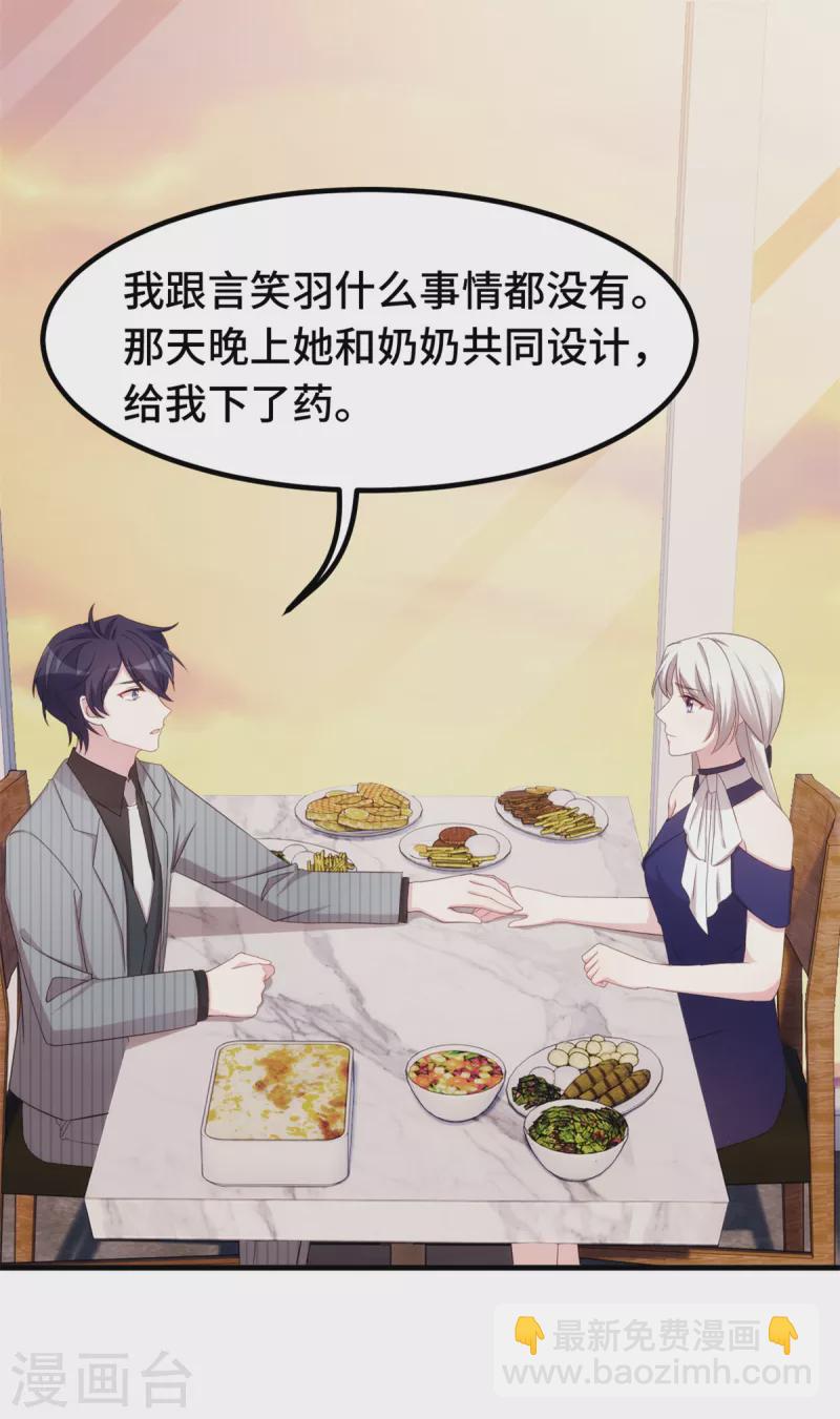 第245话 男人都是大猪蹄子-第247话