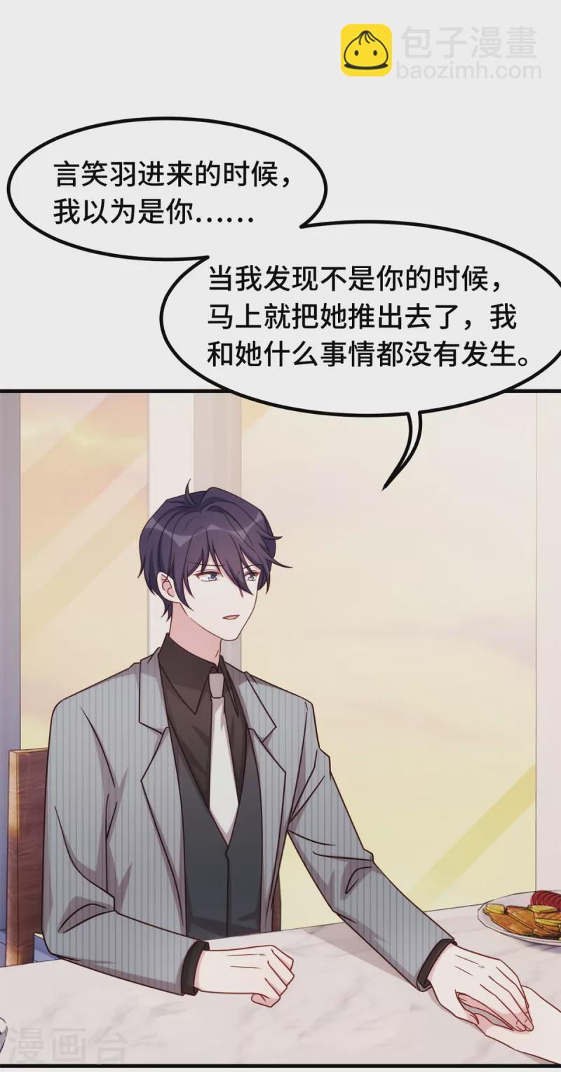 第245话 男人都是大猪蹄子-第247话
