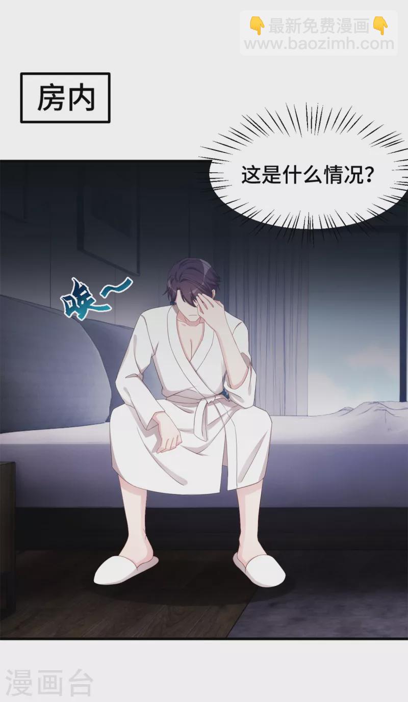 第247话 小两口吵架-第249话