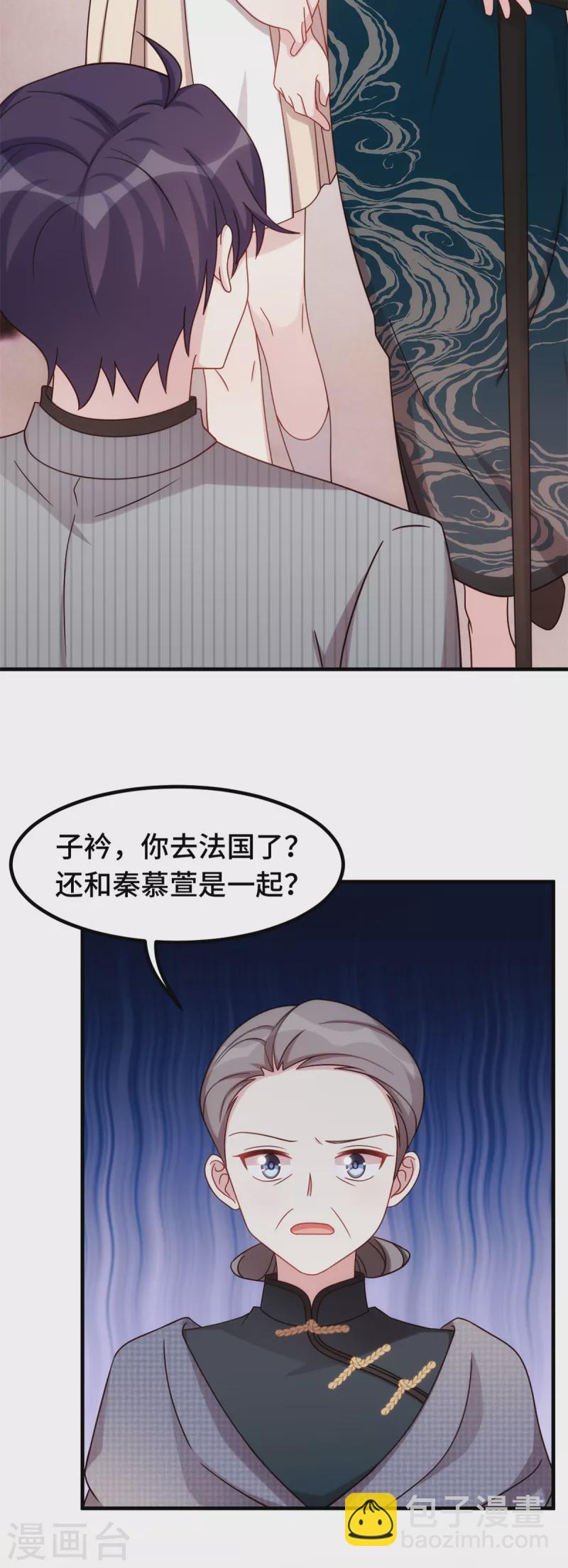 第247话 小两口吵架-第249话