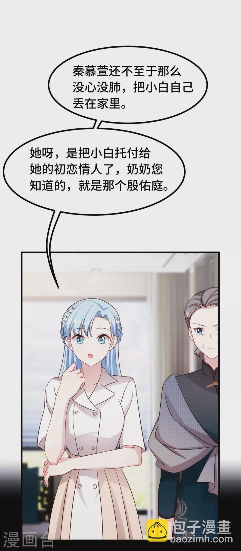 第247话 小两口吵架-第249话