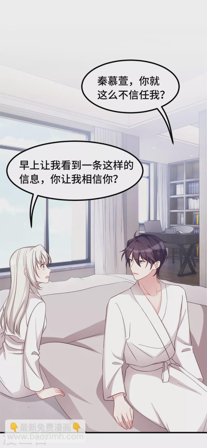 第247话 小两口吵架-第249话