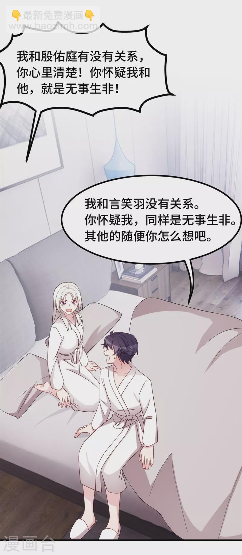 第247话 小两口吵架-第249话