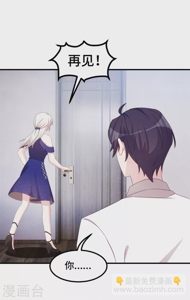 第247话 小两口吵架-第249话