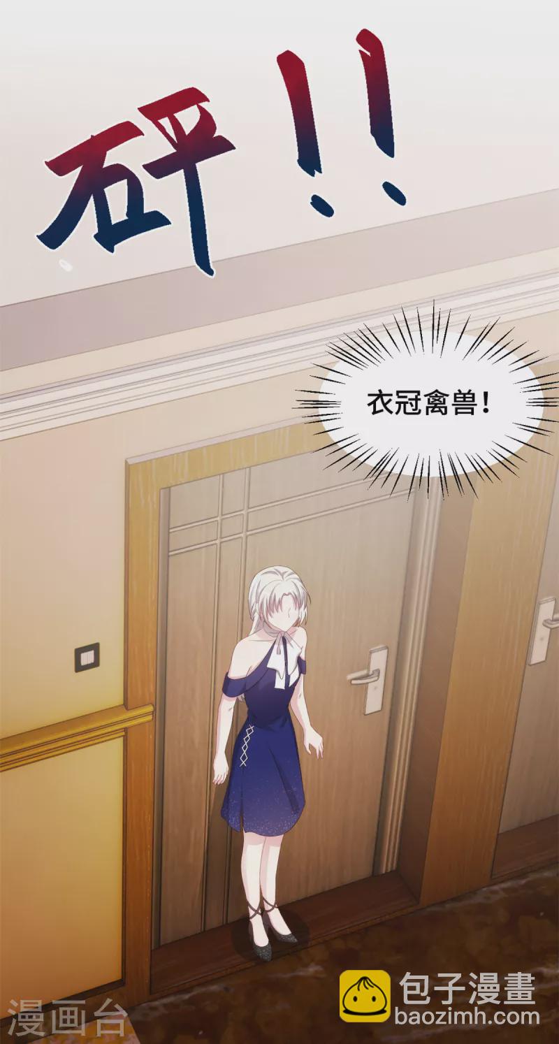 第247话 小两口吵架-第249话