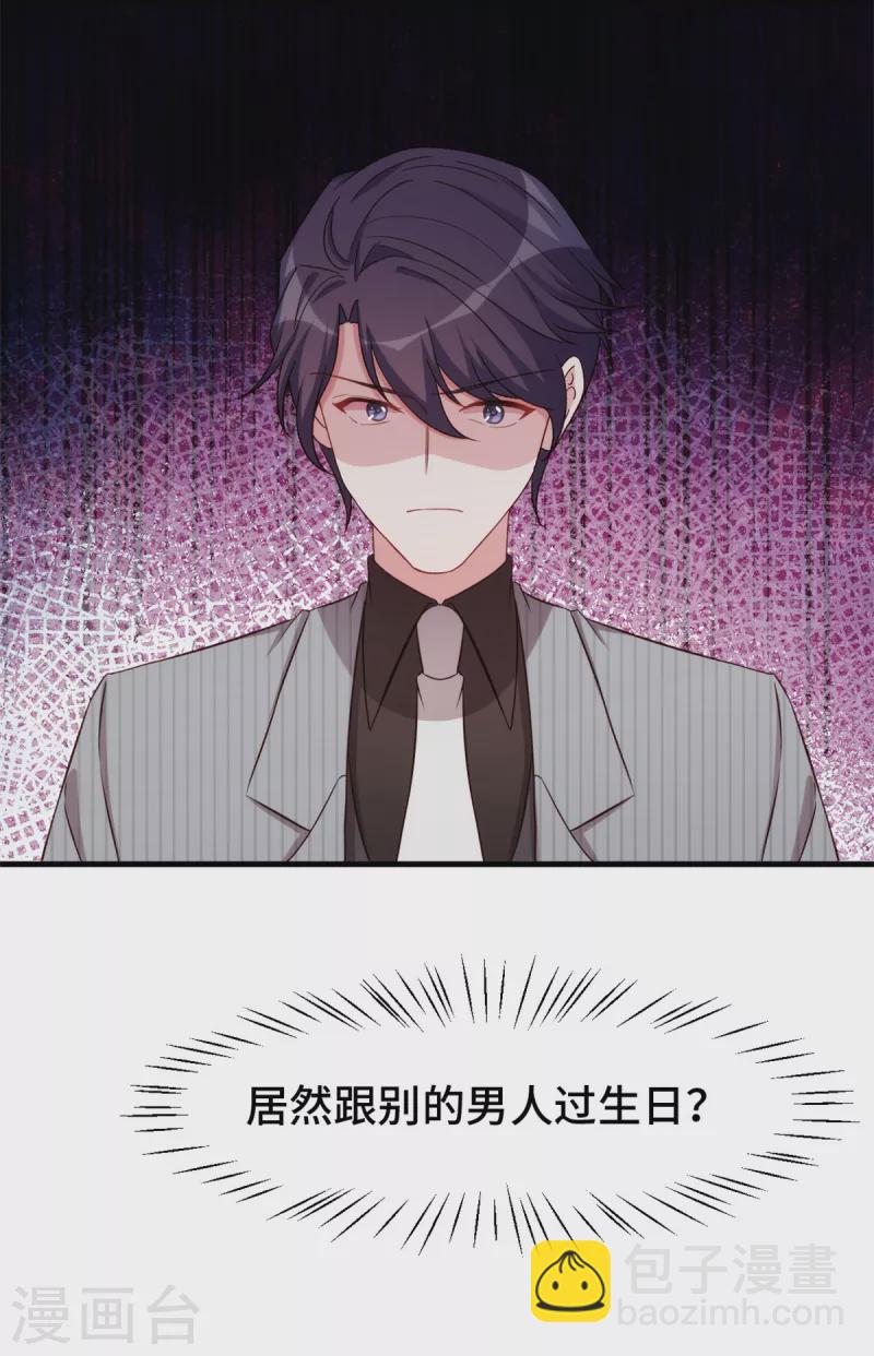 第251话 生日礼物-第253话