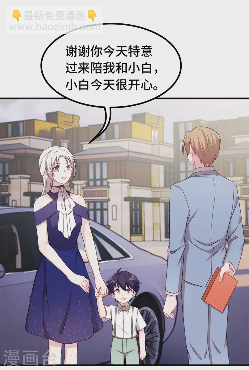 第251话 生日礼物-第253话