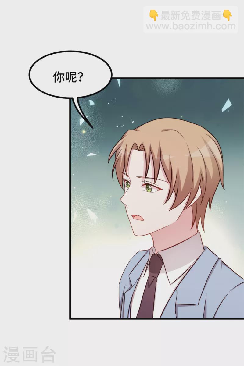 第251话 生日礼物-第253话