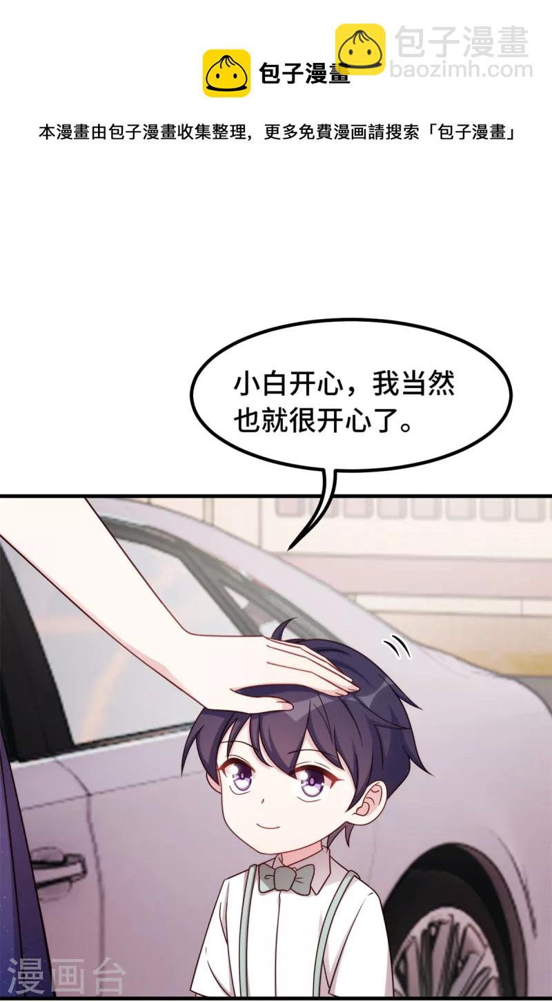 第251话 生日礼物-第253话