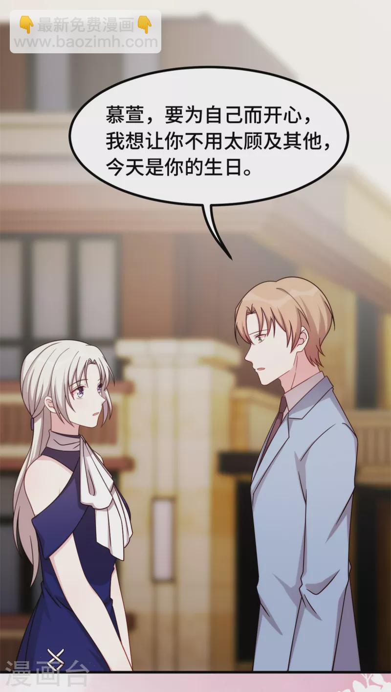 第251话 生日礼物-第253话